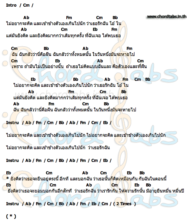 คอร์ด อ่อย_(Flirt) โป้ Yokee Playboy