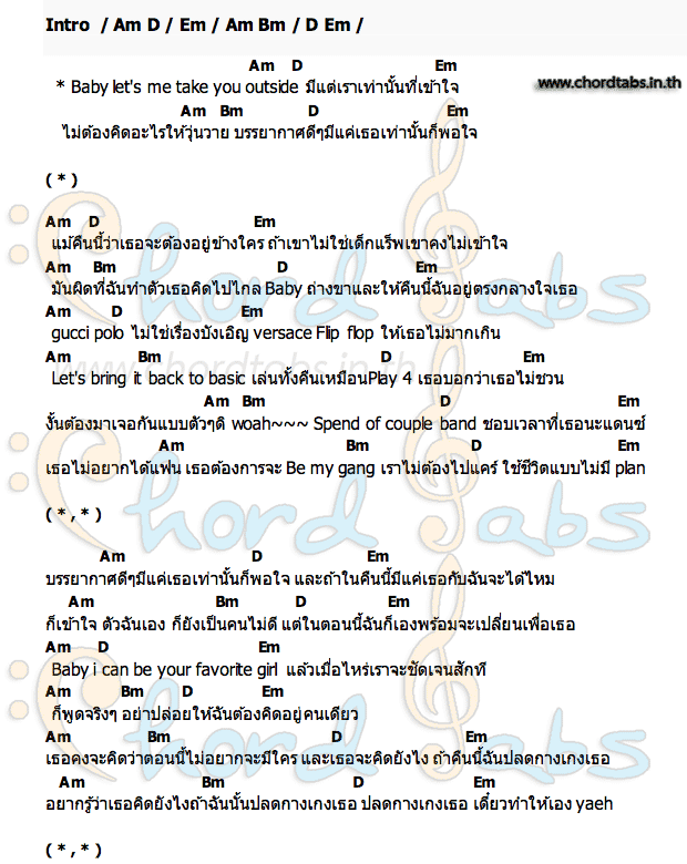 คอร์ด พอใจ BEN BIZZY & MADDIECA$H