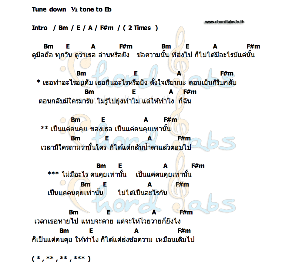 คอร์ด เวลาแต่งเพลงรักก็มาเศร้ากัน งั้นเอาไปเลย Bz