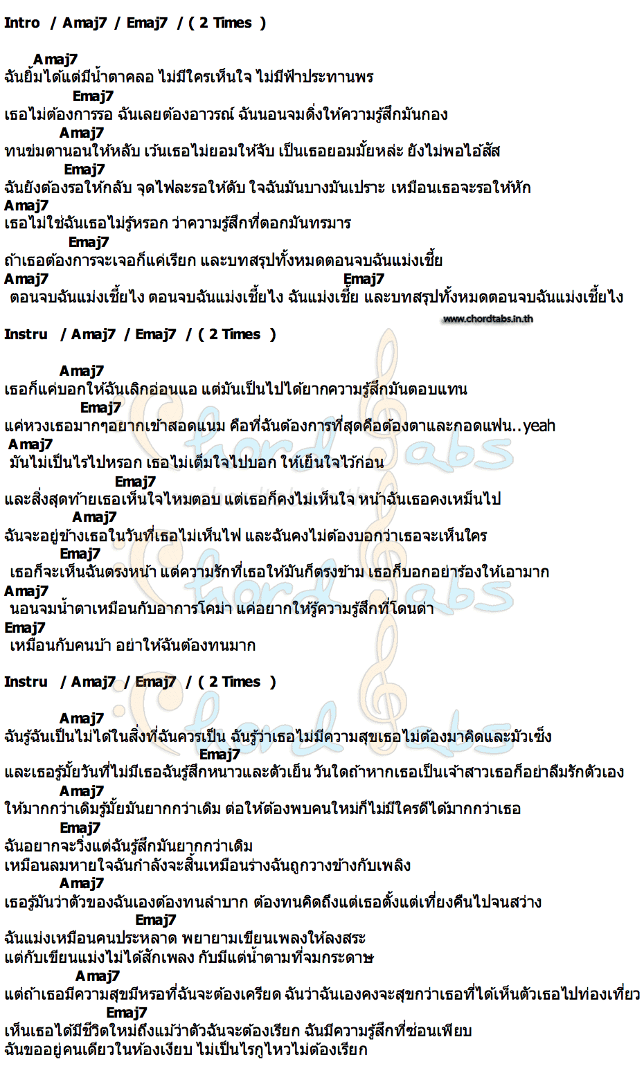คอร์ด ฉันอ่อนแอเพราะเธอไม่เห็นใจ P6ICK x SIX C x SARAN