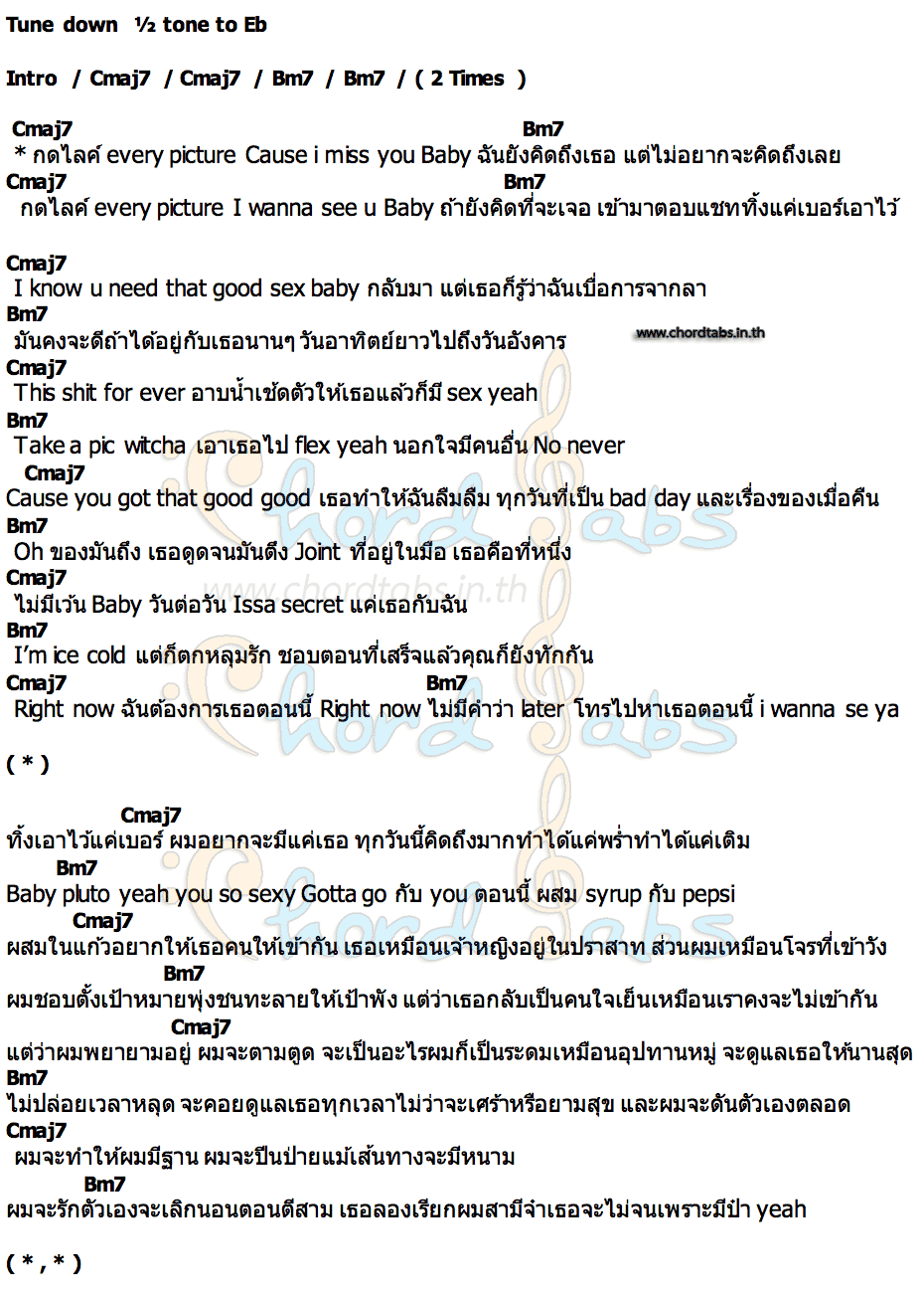คอร์ด Picture (ทิ้งแค่เบอร์) Tobii