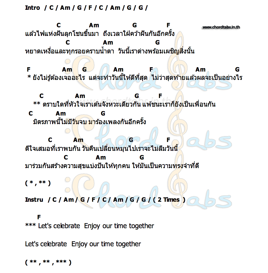คอร์ด เพื่อนกัน (Let s Celebrate) For The 19th Asian Games Hangzhou 2022