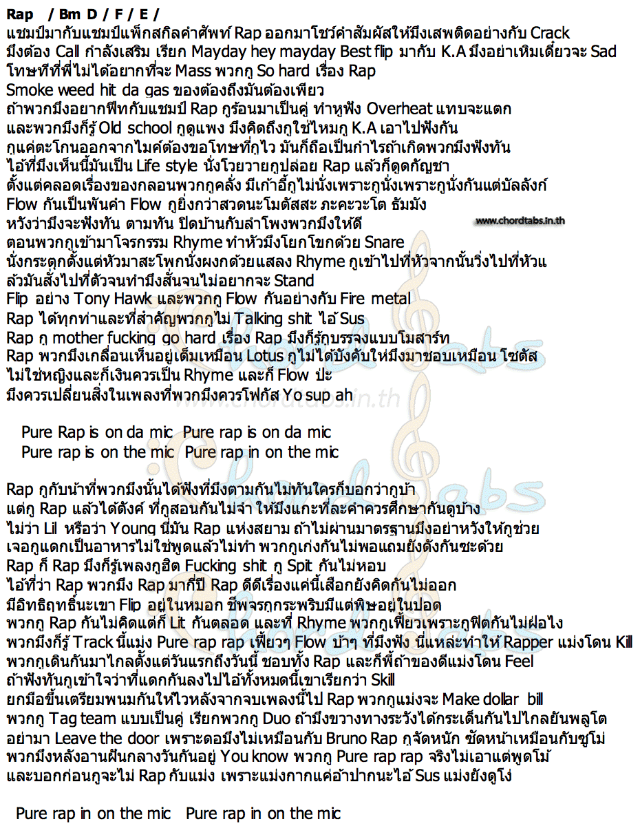 คอร์ด PURE RAP REPAZE x K.AGLET