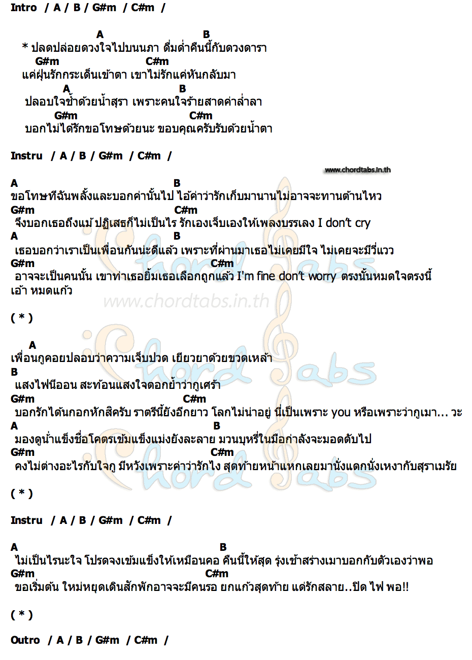 คอร์ด เมารัก หมวยเล็กนิ๊ปปี้ x ต้าร์ หูเติบ