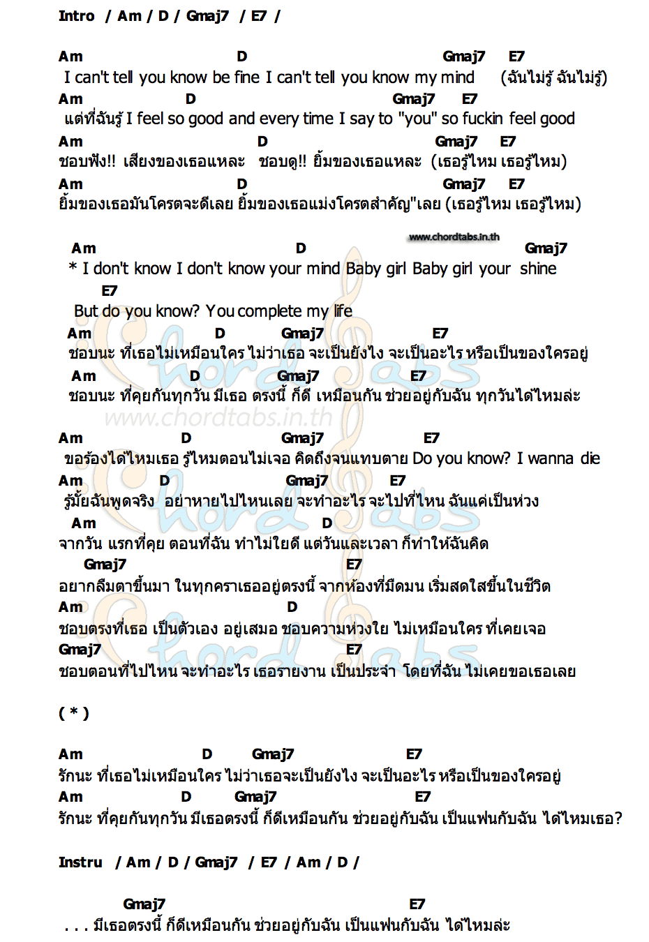 คอร์ด ชอบนะ Llerrz