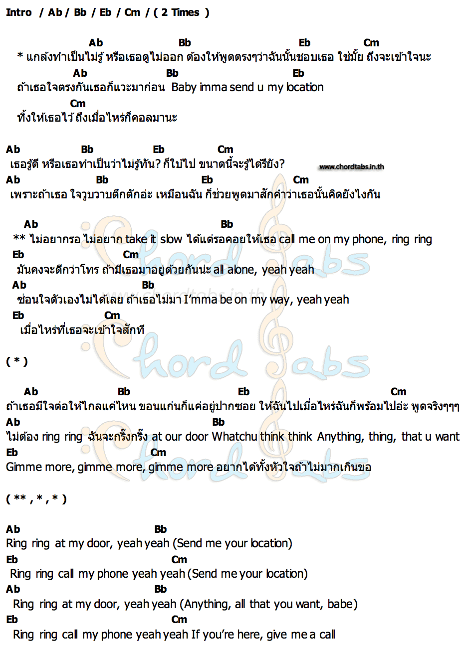 คอร์ด LOCATION PLOYCHOMPOO