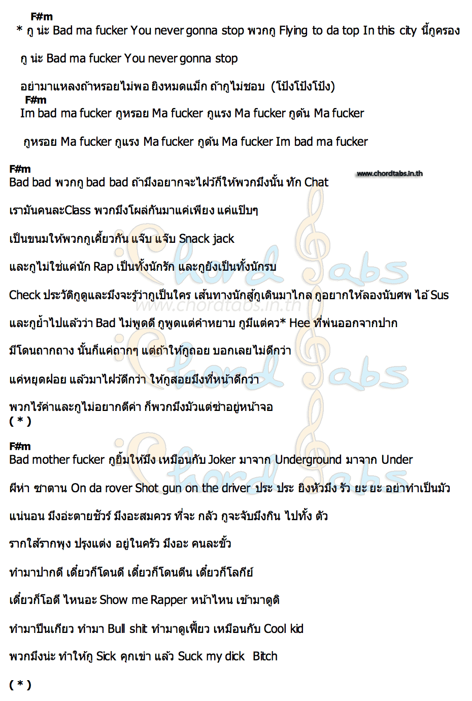 คอร์ด Bad Mother Fuxker SDthaitay x Torded x Bigwon