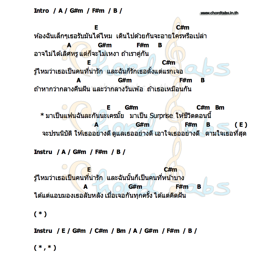 คอร์ด เครมั้ย MASTER (Lonely Season)