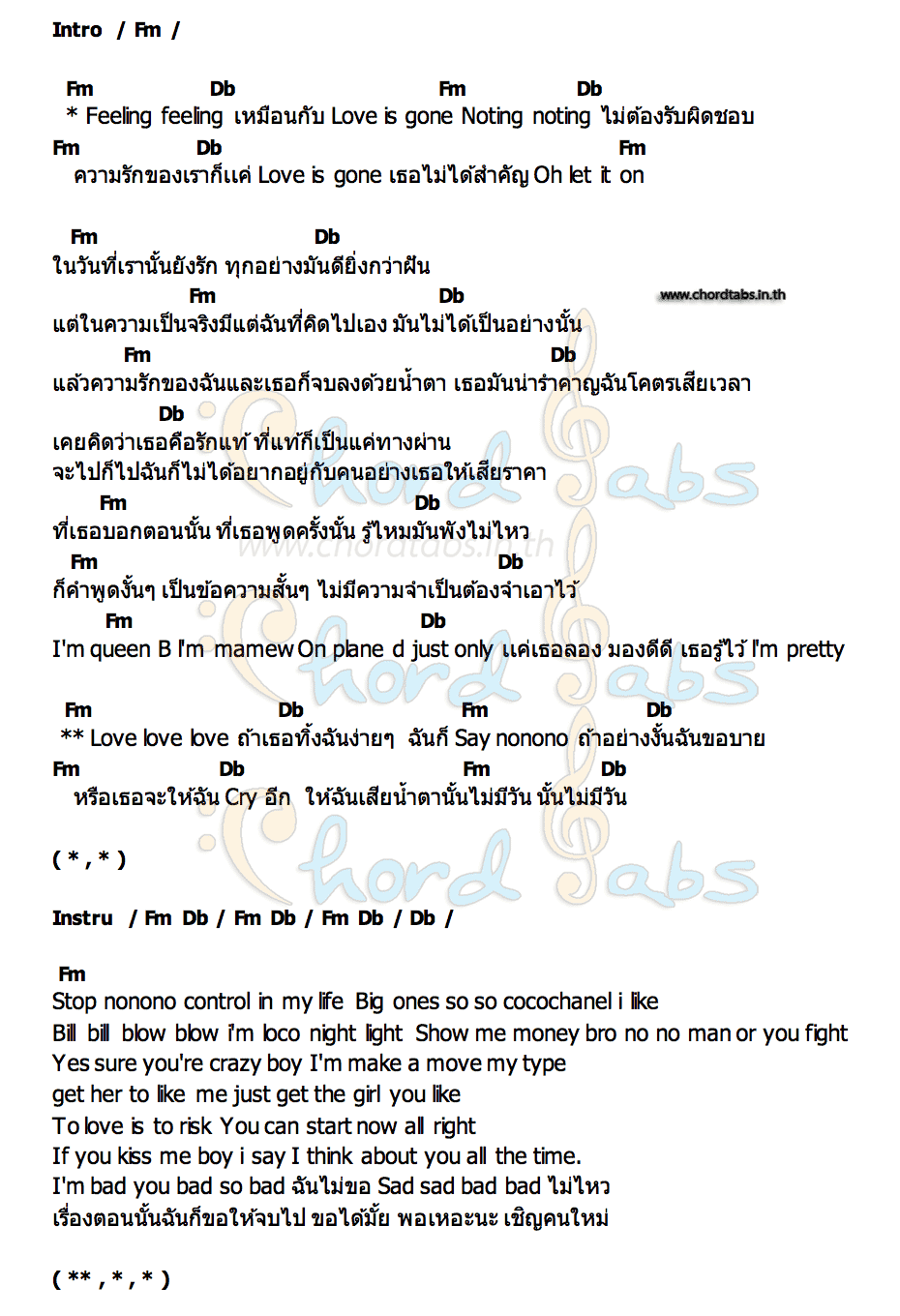 คอร์ด ปล่อย (Let It On) MONA