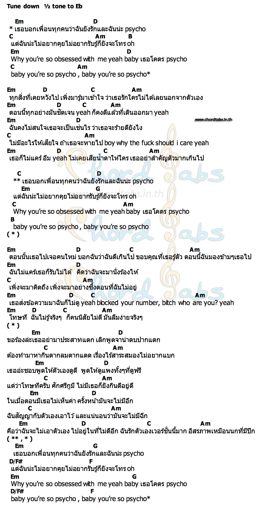 คอร์ด PSYCHO PLOYCHOMPOO