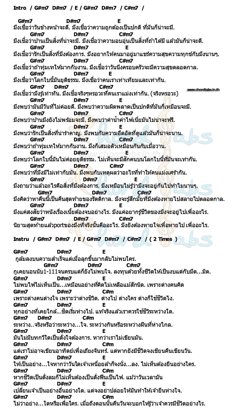 คอร์ด PLAY BACK 1 FLOW X GSUS2