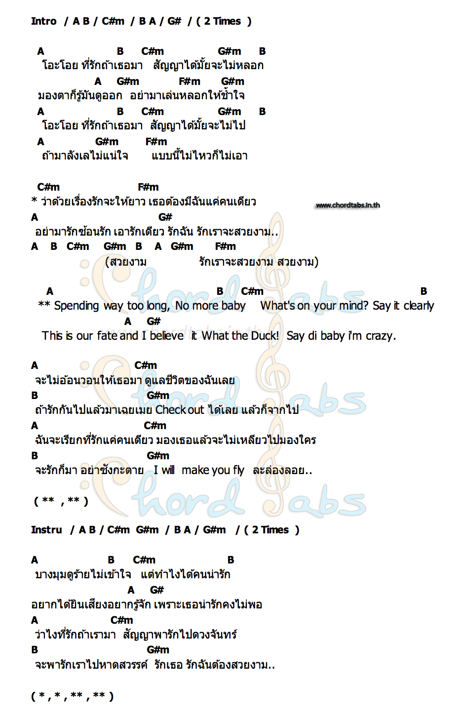 คอร์ด โอ๊ะ โอ้ย รักเดียว (1Love) ใบหยก บี
