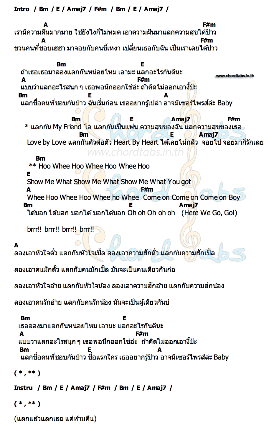 คอร์ด แลกเลยปะ (Hoo Whee Hoo) Billkin x PP Krit x 4EVE