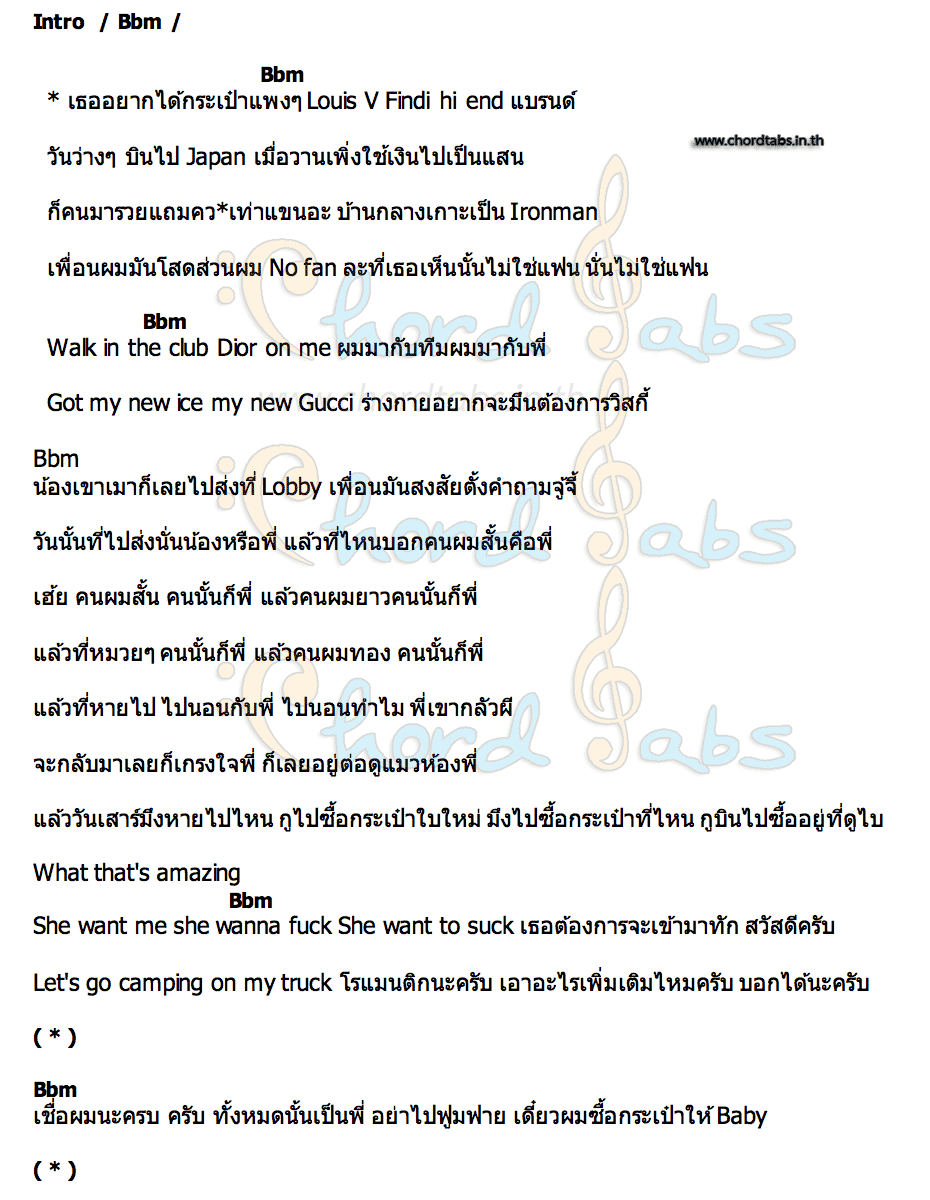 คอร์ด กระเป๋าแพงๆ 1LIFE
