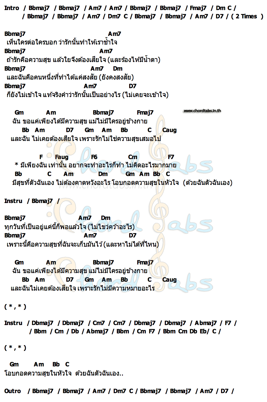 คอร์ด Loveless Night Eight Loves
