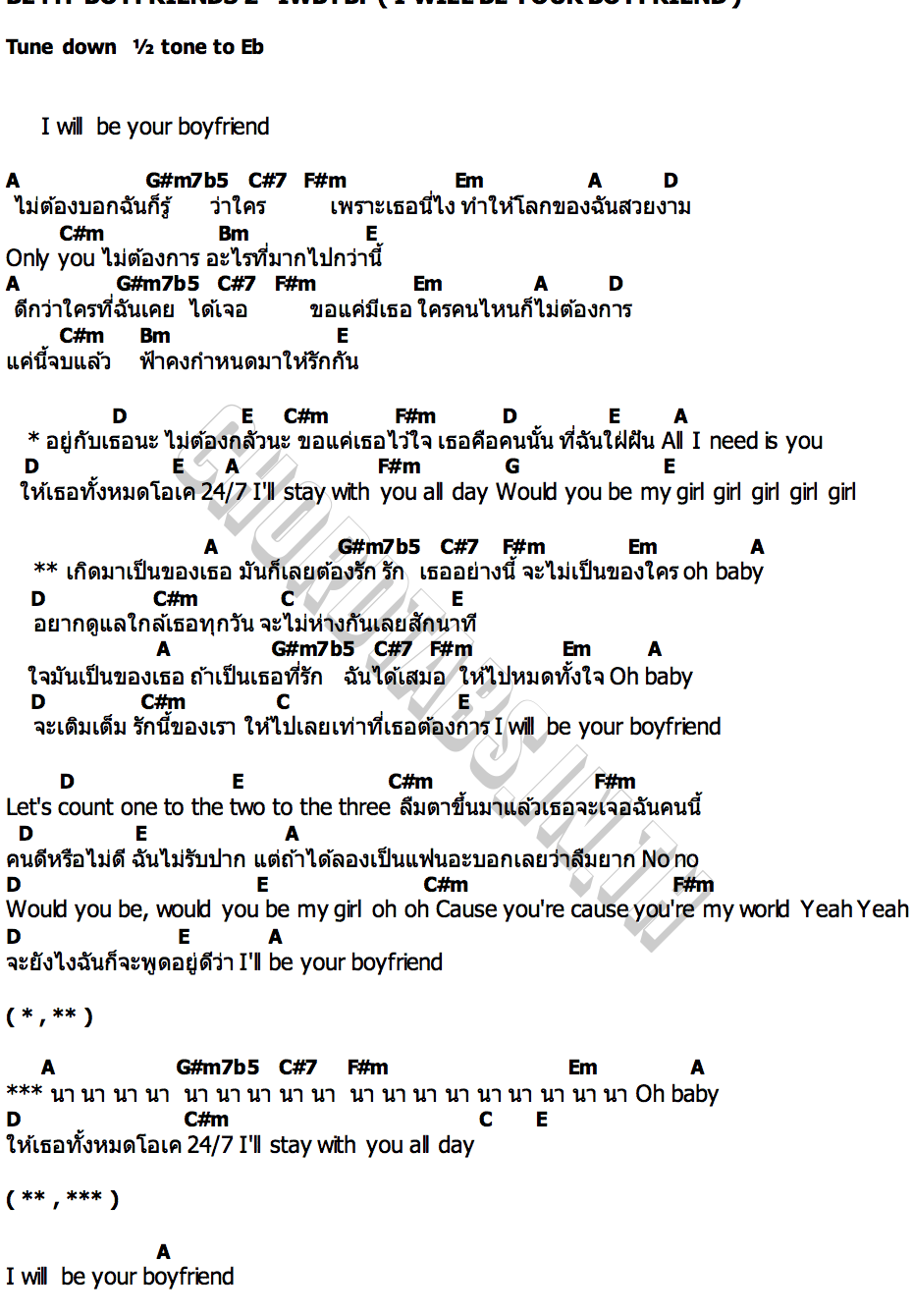 คอร์ด IWBYBF ( I WILL BE YOUR BOYFRIEND ) BE MY BOYFRIENDS 2