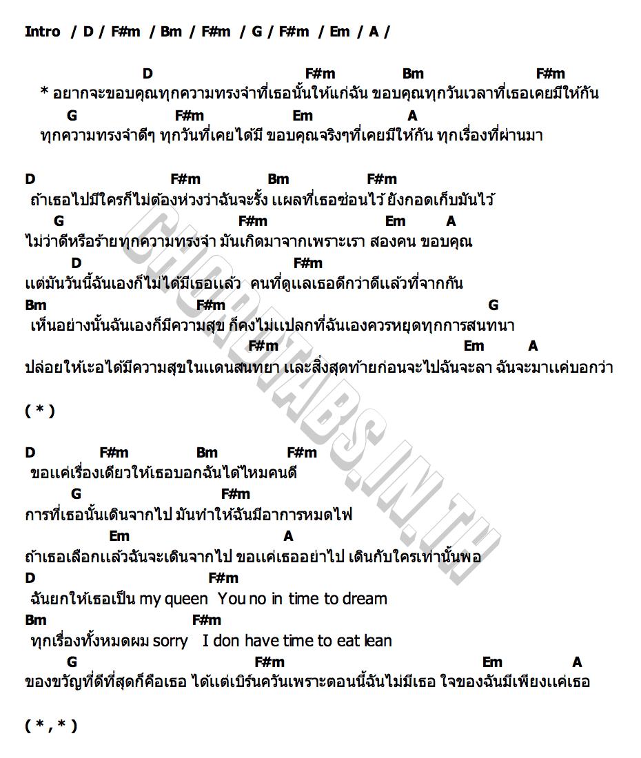 คอร์ด กาลครั้งหนึ่ง J Heart X Jomkwan X LEEMARK X PIRAVIR