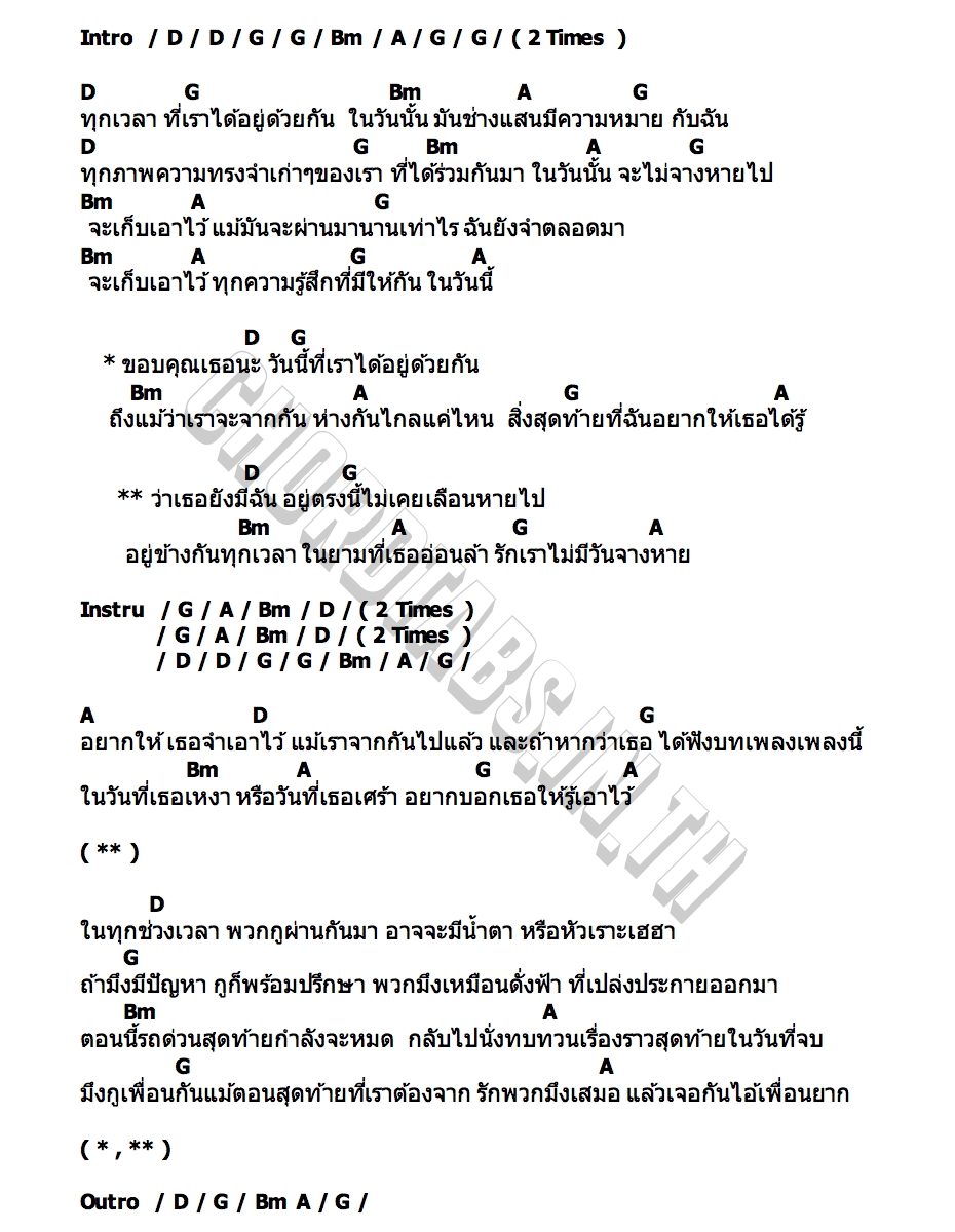 คอร์ด ในวันนั้น (COMING) ONE17