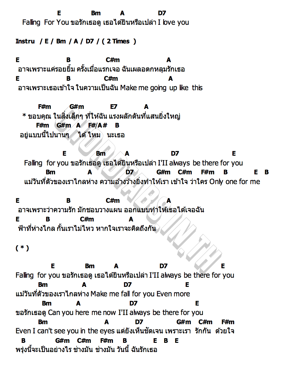 คอร์ด FALLING FOR YOU OHMFLUKE