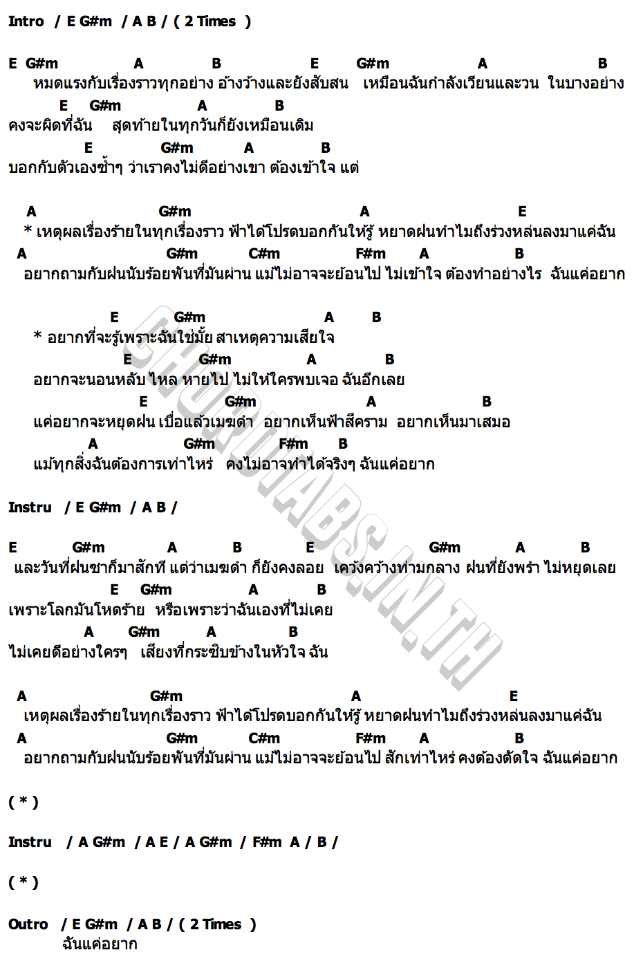 คอร์ด โบจจิ (Rainy) CORNBOI