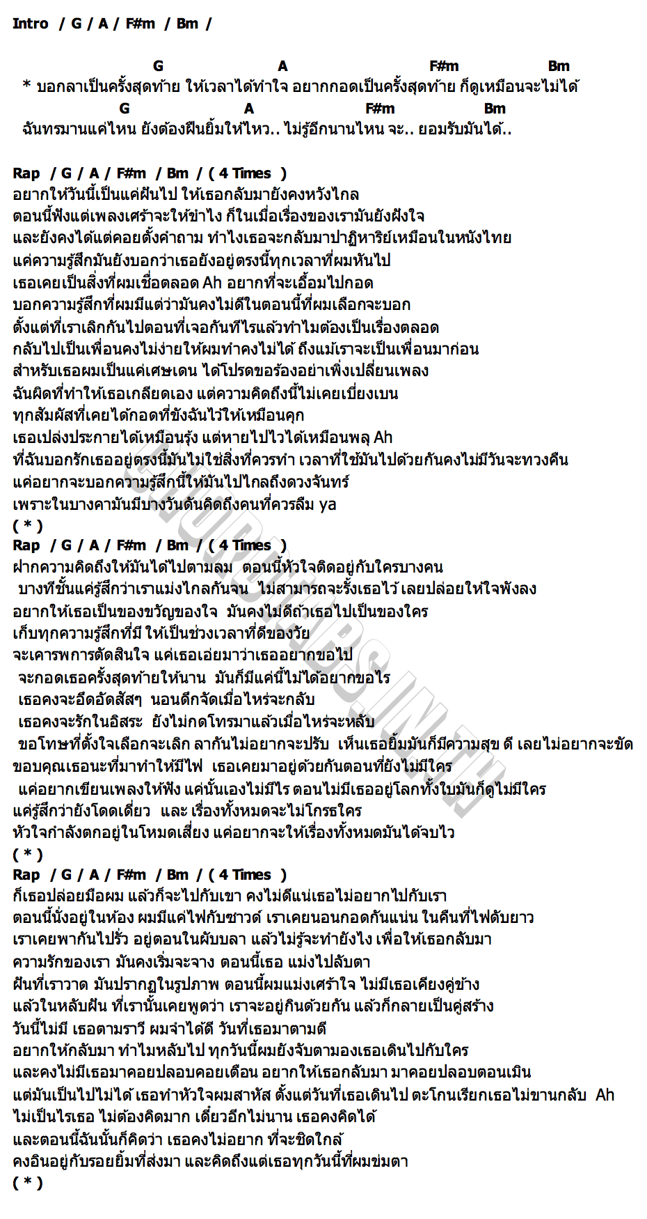 คอร์ด ยังคิดถึง Medkit.z x K.AGLET x T Fri.z x Ariaboy