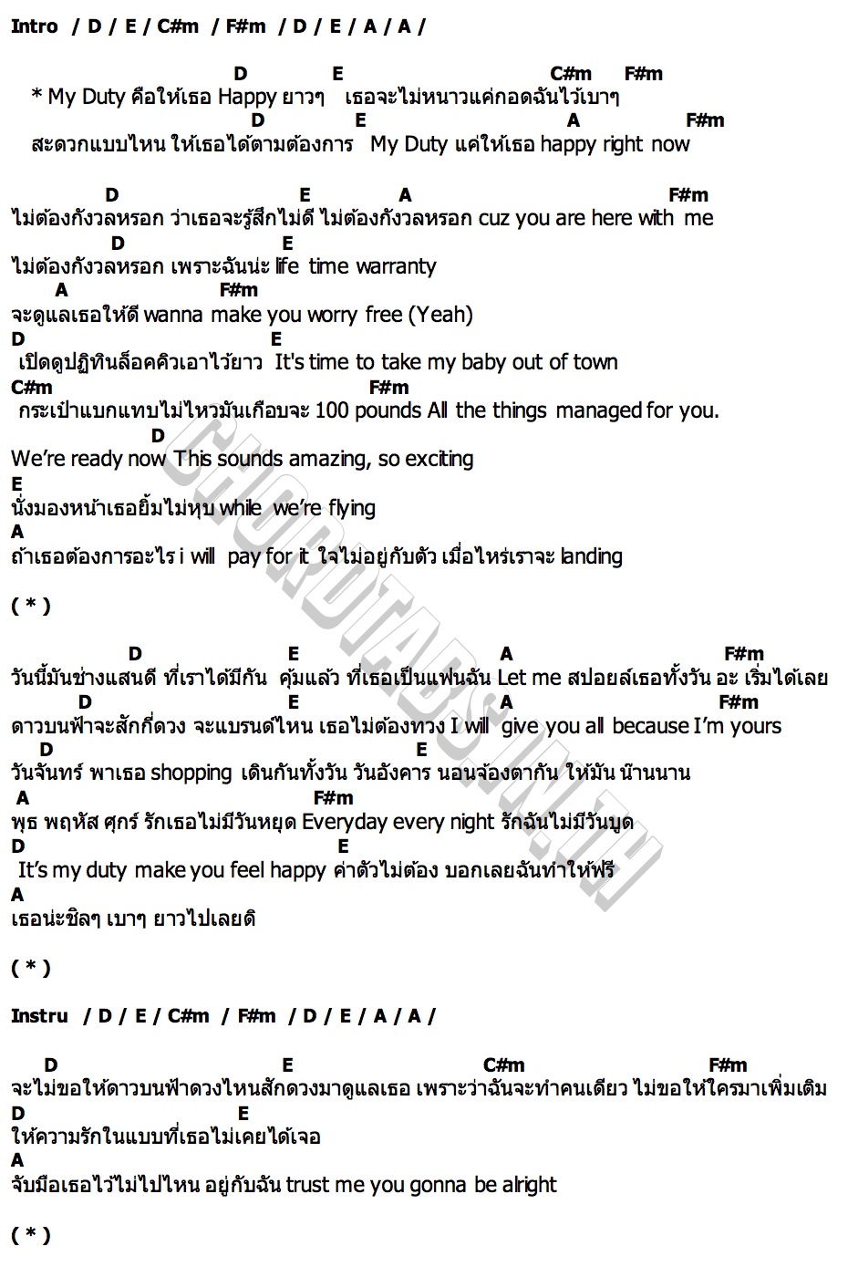 คอร์ด My Duty JAYLERR x 4EVE