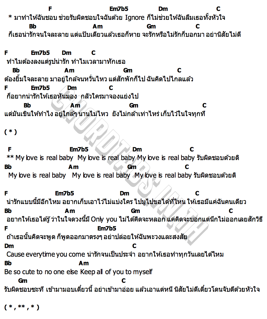 คอร์ด รับผิดชอบใจฉันด้วย (LOVE RESPONSE) SIZZY x EARTHMIX