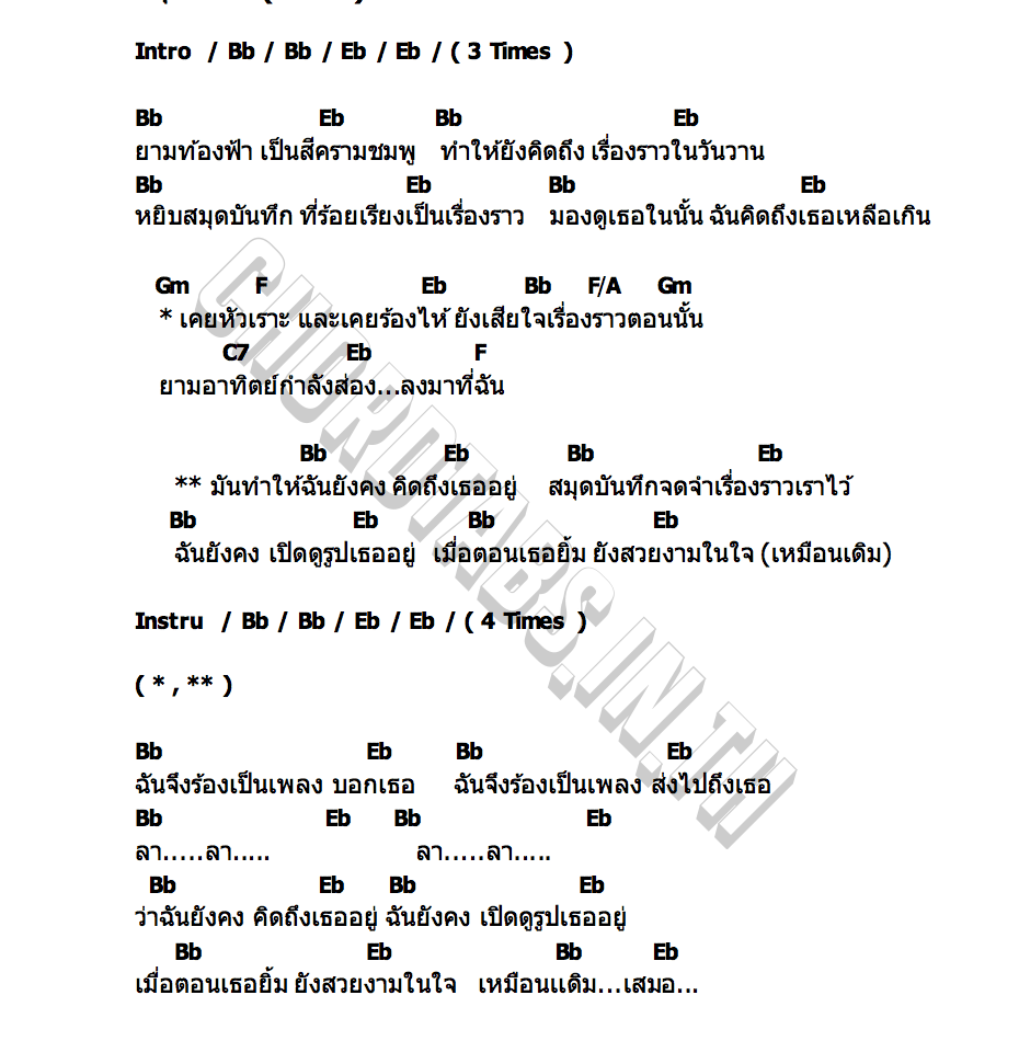 คอร์ด สมุดบันทึก (miss u) Mr พระจันทร์