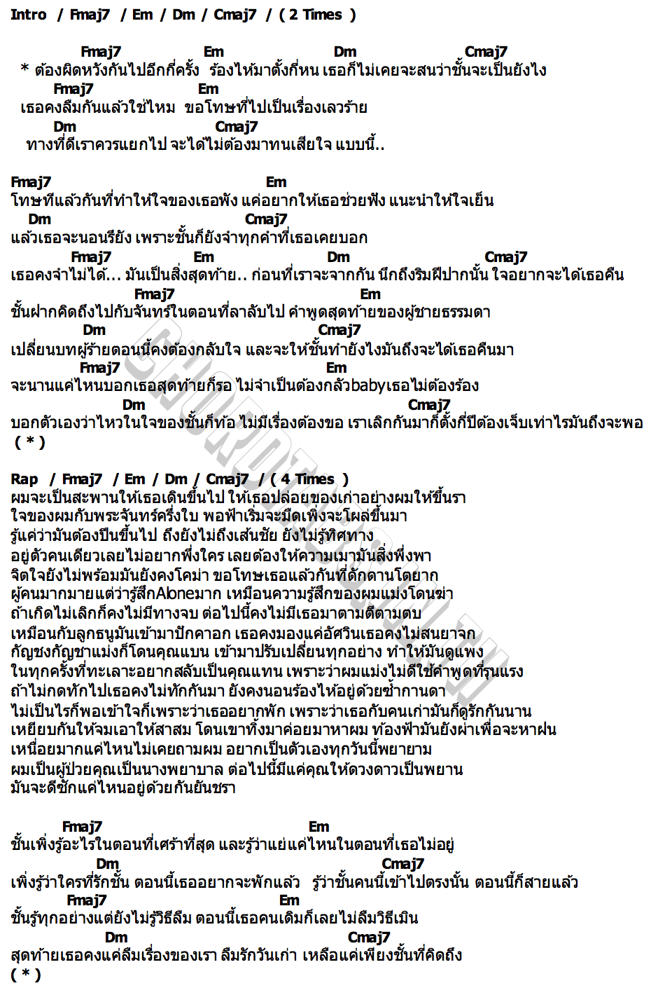 คอร์ด จูเลียส Medkit.z x SYF x S!nner x lilpeet x DDAY