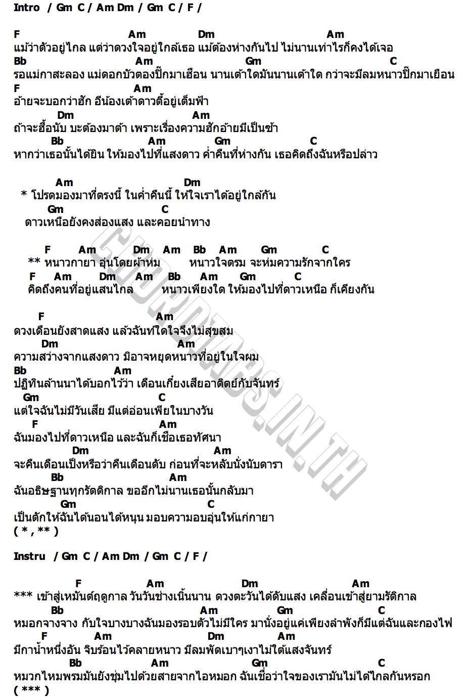 คอร์ด ดาวเหนือ PMC (ปู่จ๋านลองไมค์)