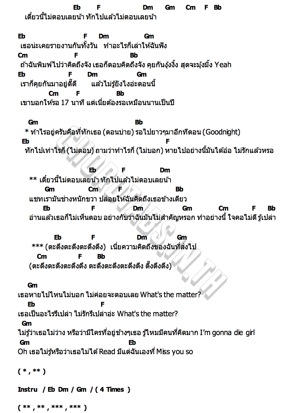 คอร์ด ไม่ตอบเลยน้า LAZ1
