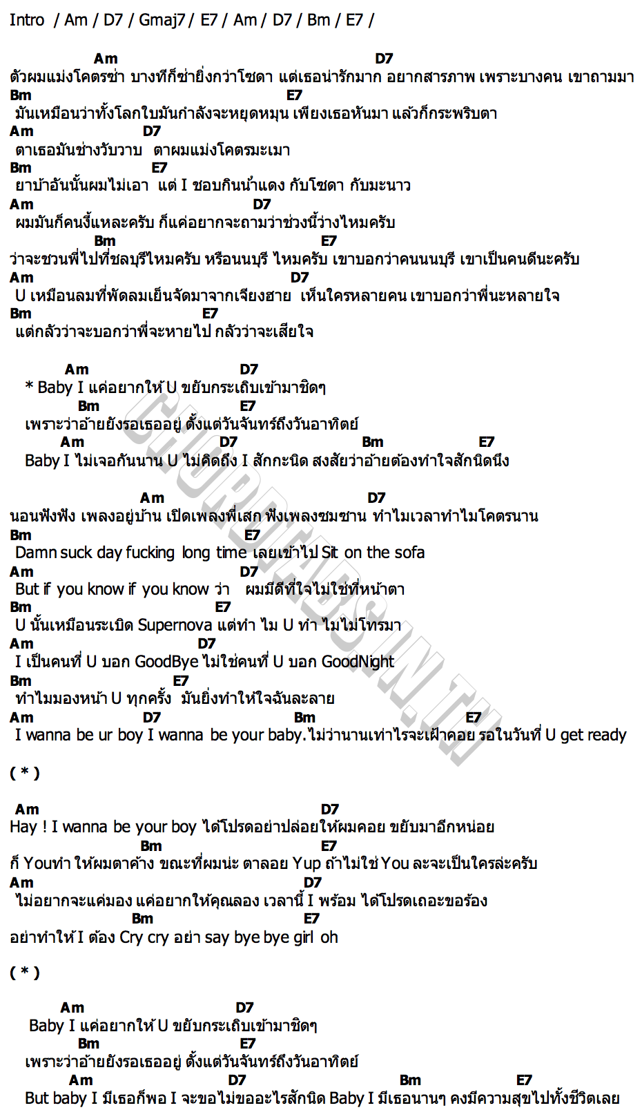 คอร์ด Baby I แค่อยากให้ U (Baby I just you) CHILLY