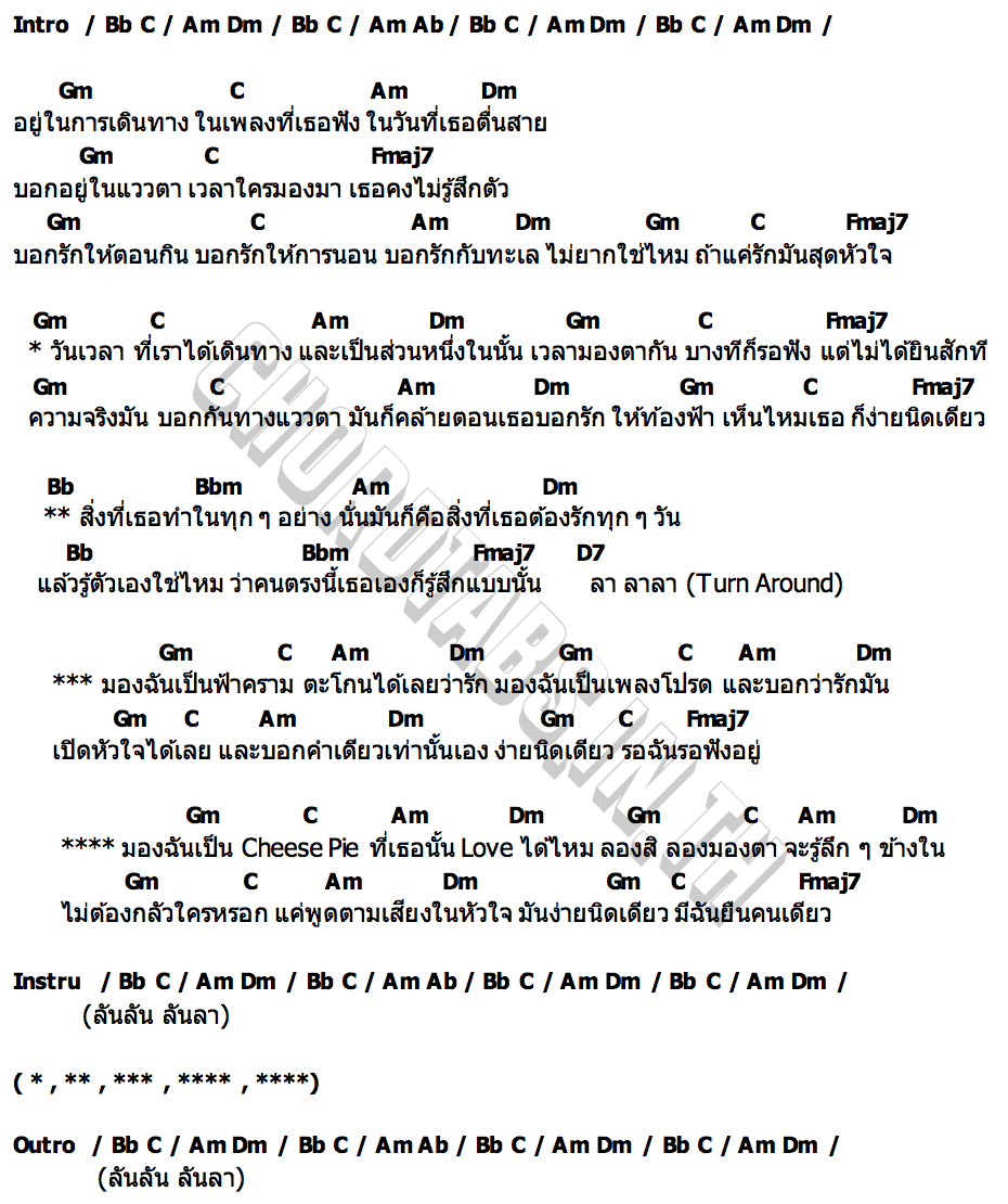 คอร์ด ลา ลา รัก Champoo Kodchaporn
