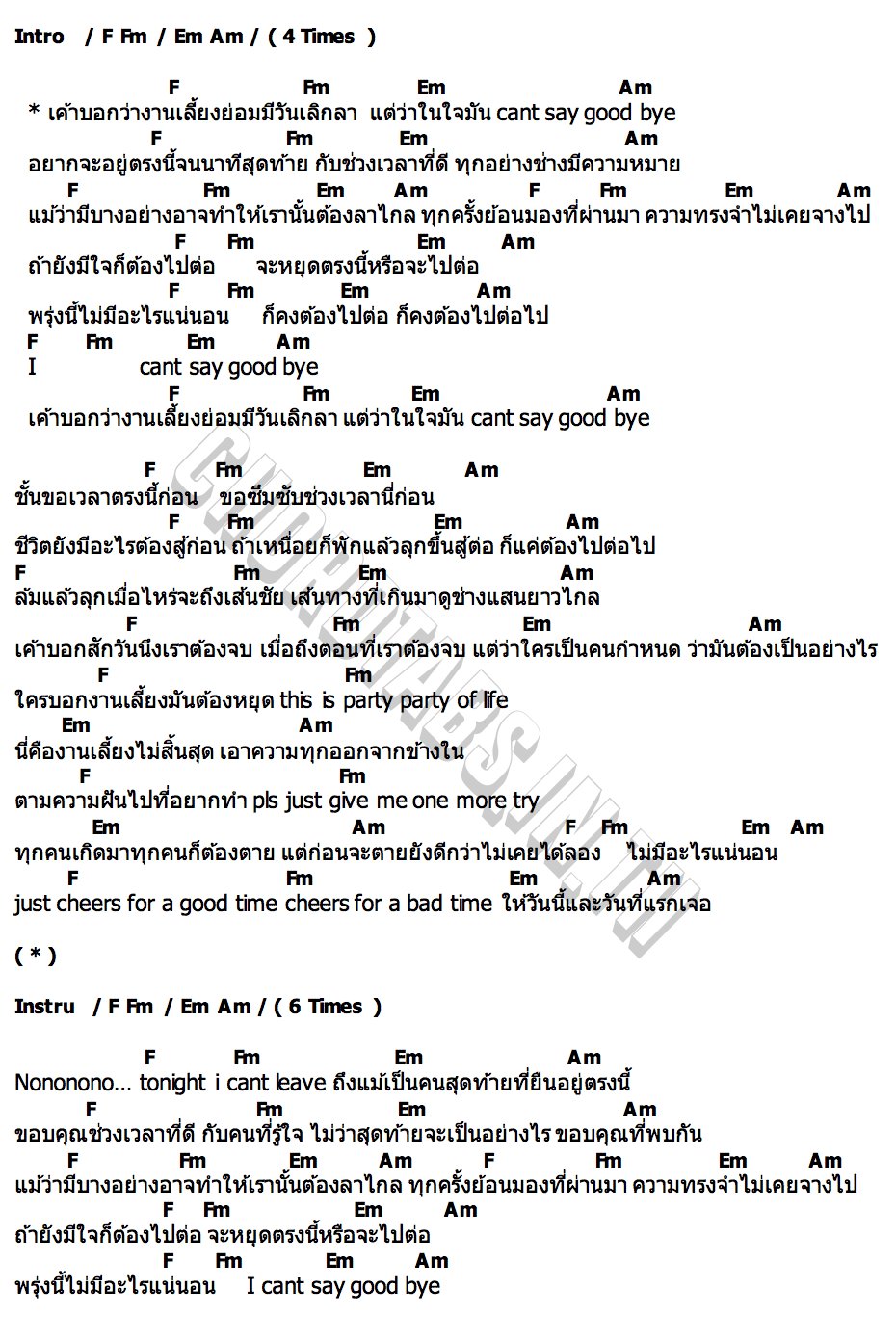 คอร์ด งานเลี้ยงย่อมมีวันเลิกรา ( Can t Say Goodbye ) TWOPEE