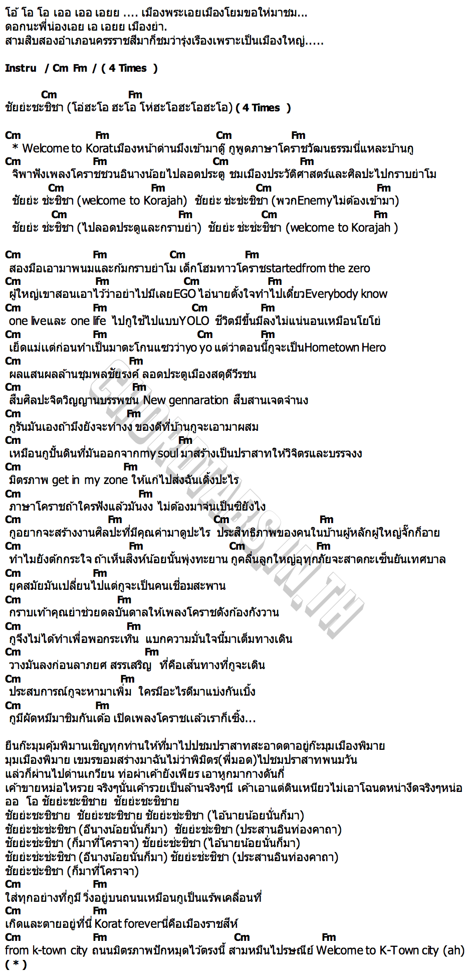 คอร์ด Korajah Love (โคราชาเลิฟ) singnoy