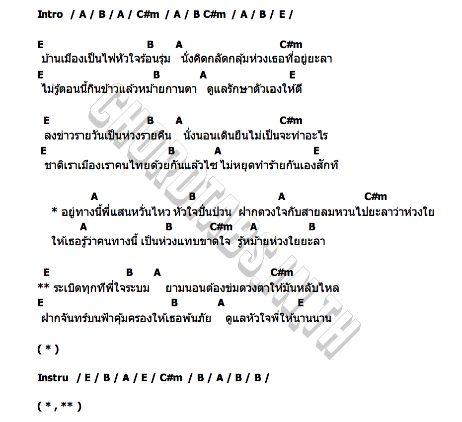 คอร์ด ยะลา พาโล