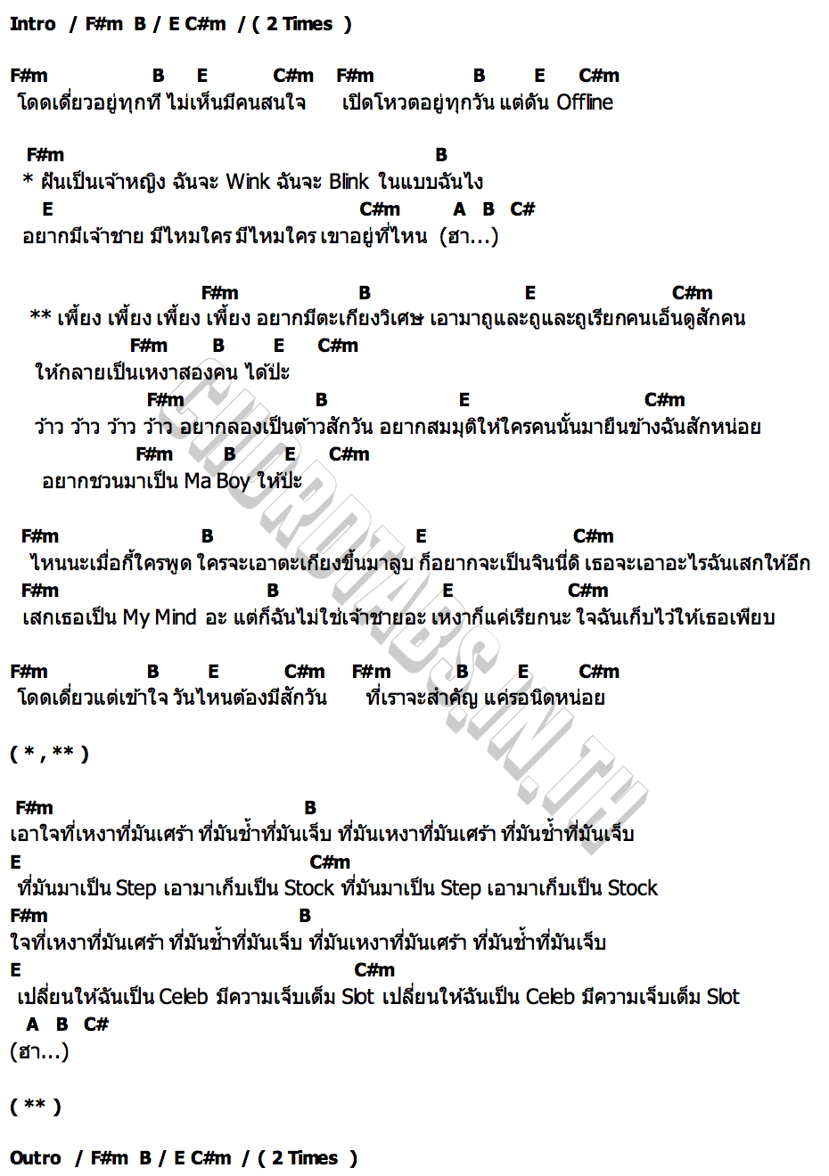 คอร์ด ตะเกียงวิเศษ (One Wish) Minnie CAC