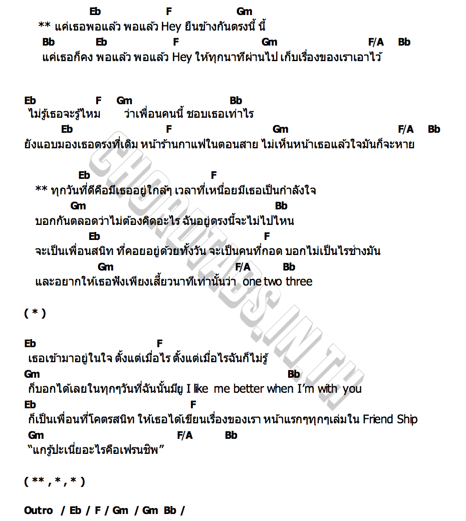 คอร์ด YOU AND I MUSIC OC
