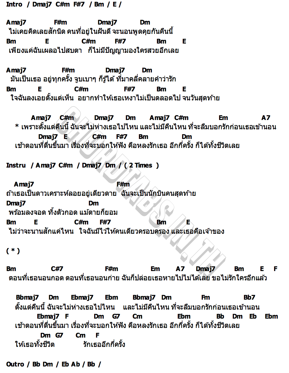 คอร์ด กมลเนตร  แต่งที่บ้านว่านอาย WAHNCAI