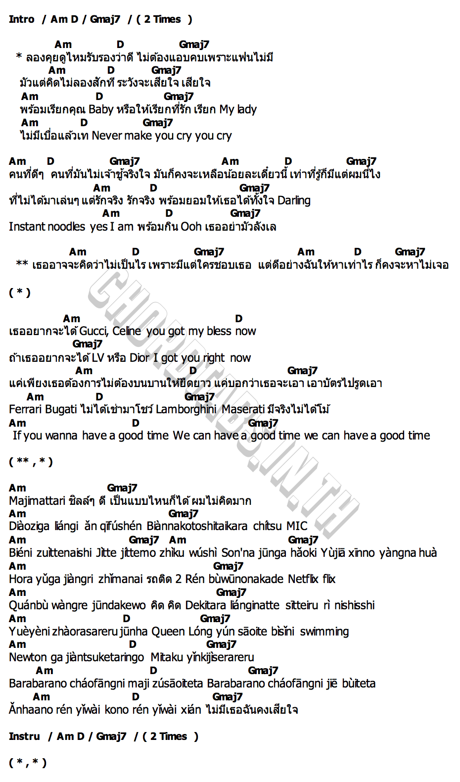 คอร์ด ลองคุย (TRY) Baby Mic Candy