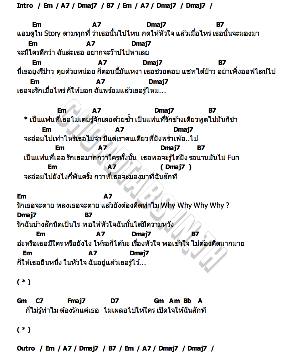 คอร์ด แฟนยัง(Single) NunaYuii