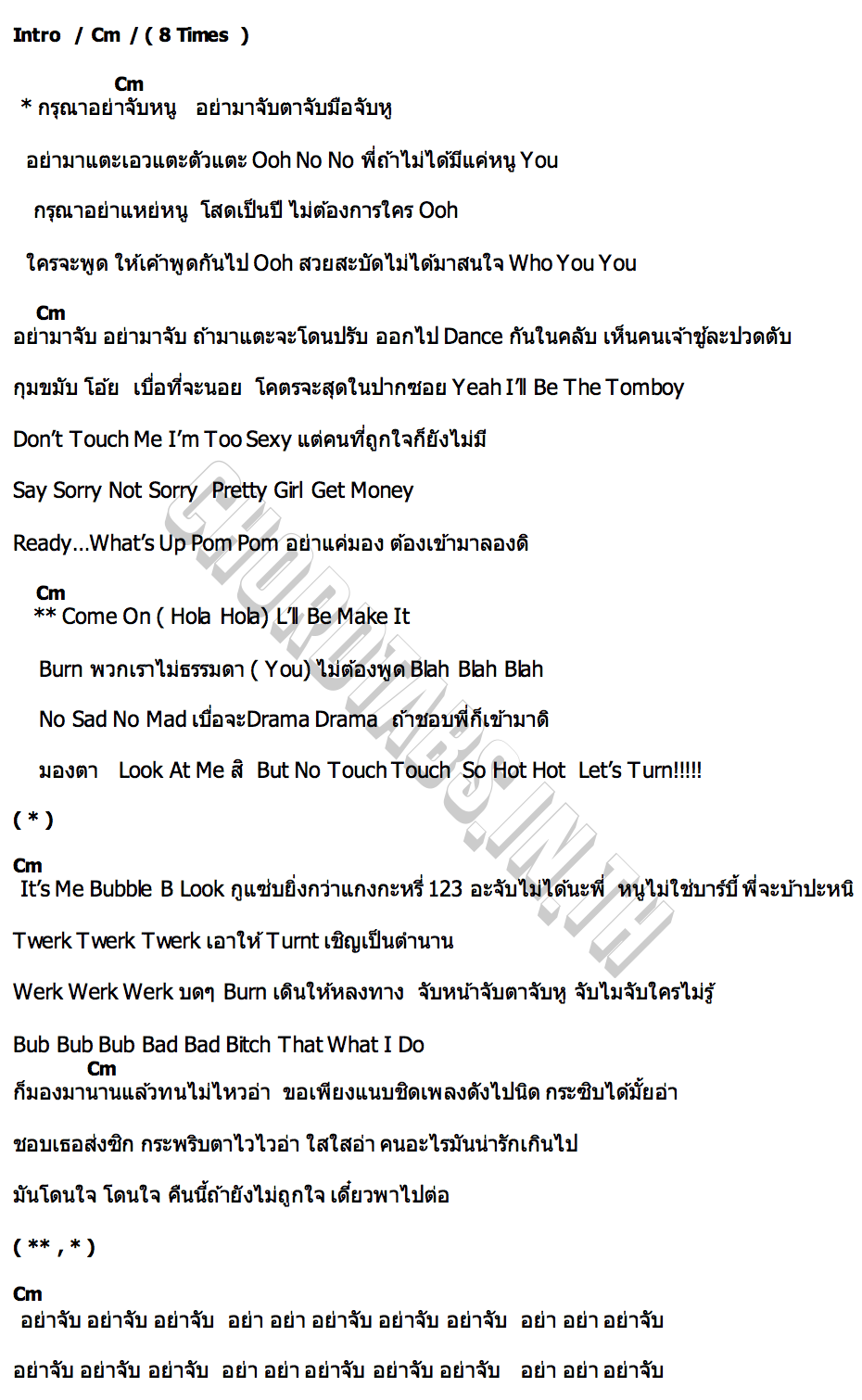 คอร์ด อย่าจับ (DON T TOUCH) Bear Knuckle