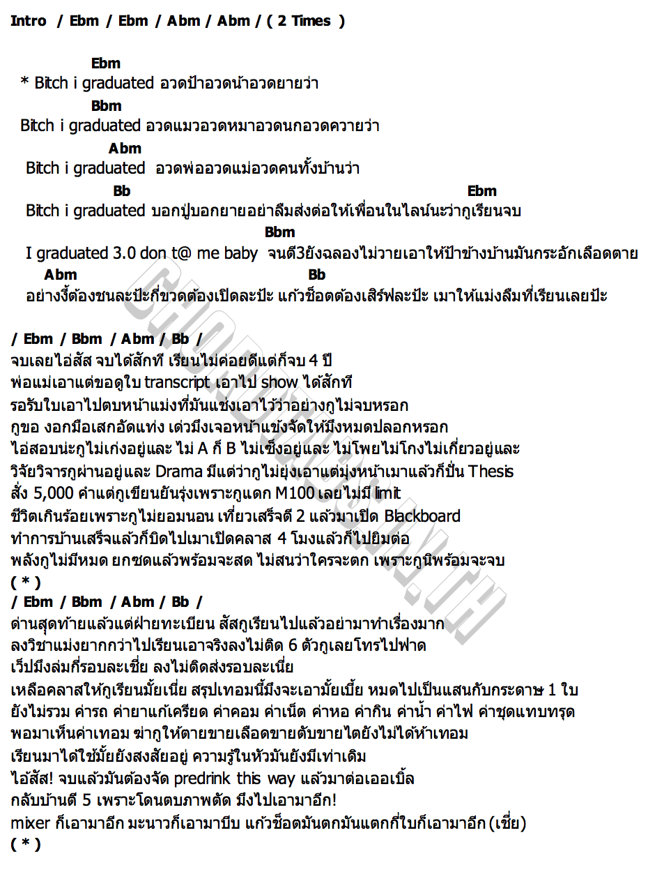 คอร์ด GRADUATED BADBITCHBKK