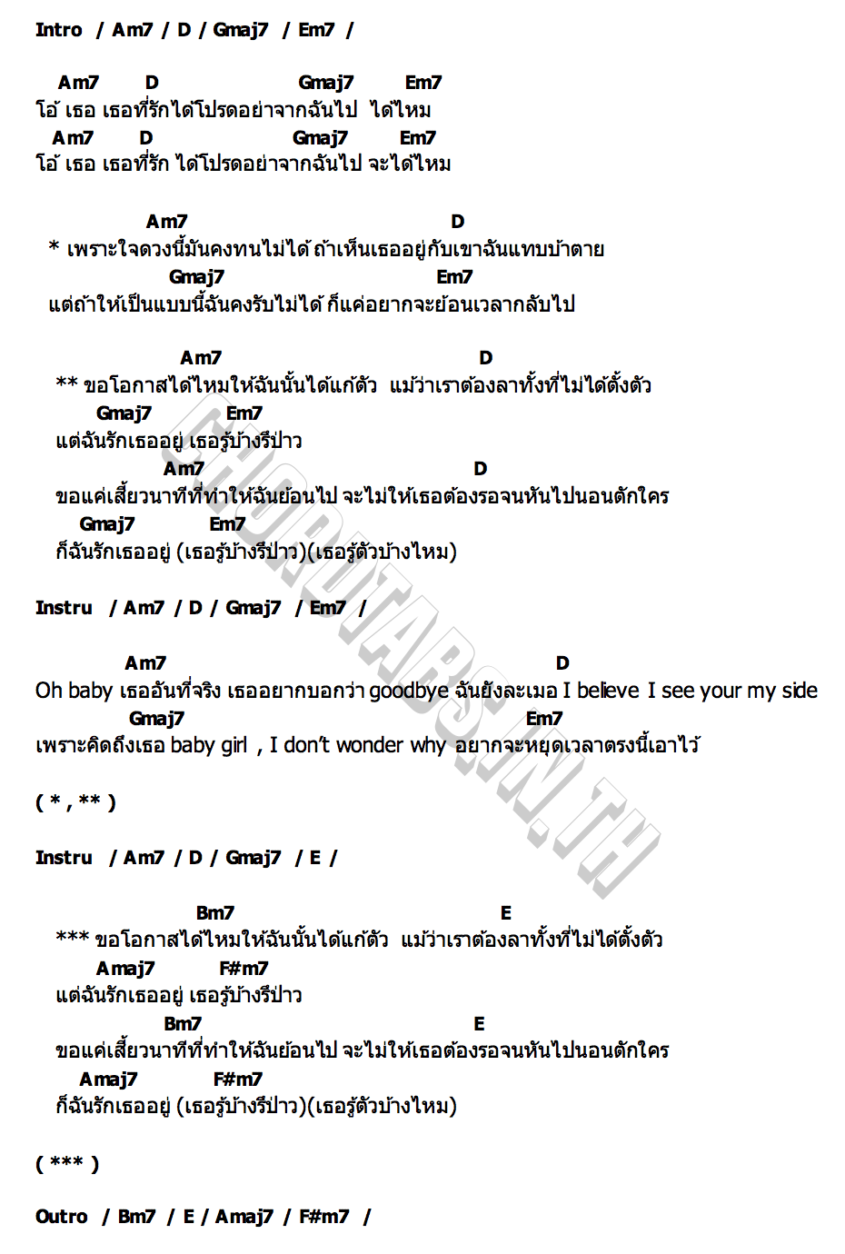 คอร์ด ย้อน (Reverse) Phumpak
