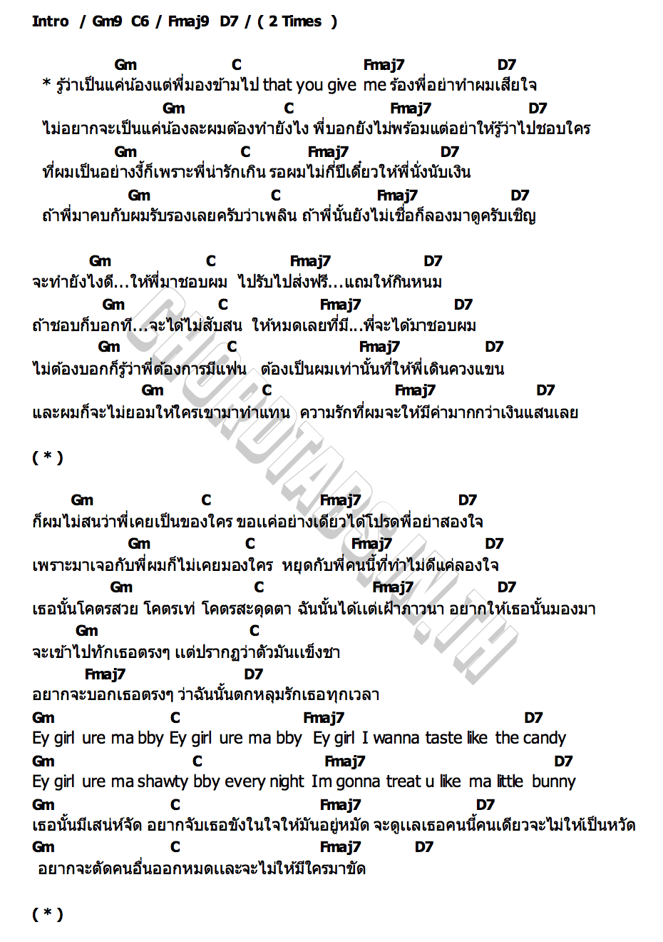 คอร์ด ไม่อยากเป็นเเค่น้อง YELLOWSKRT  Taratiwat