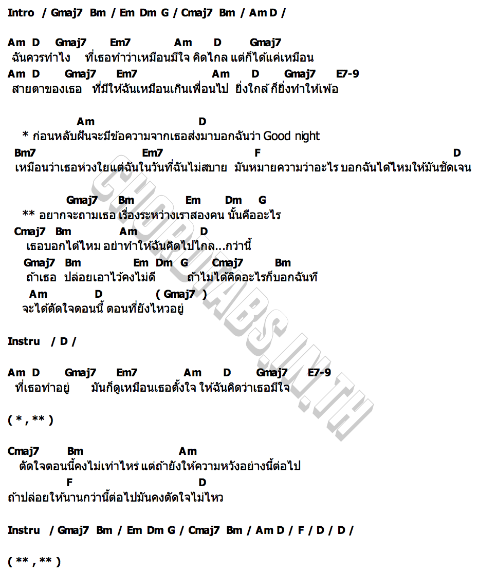 คอร์ด ตอนที่ยังไหวอยู่ leenook x leenew
