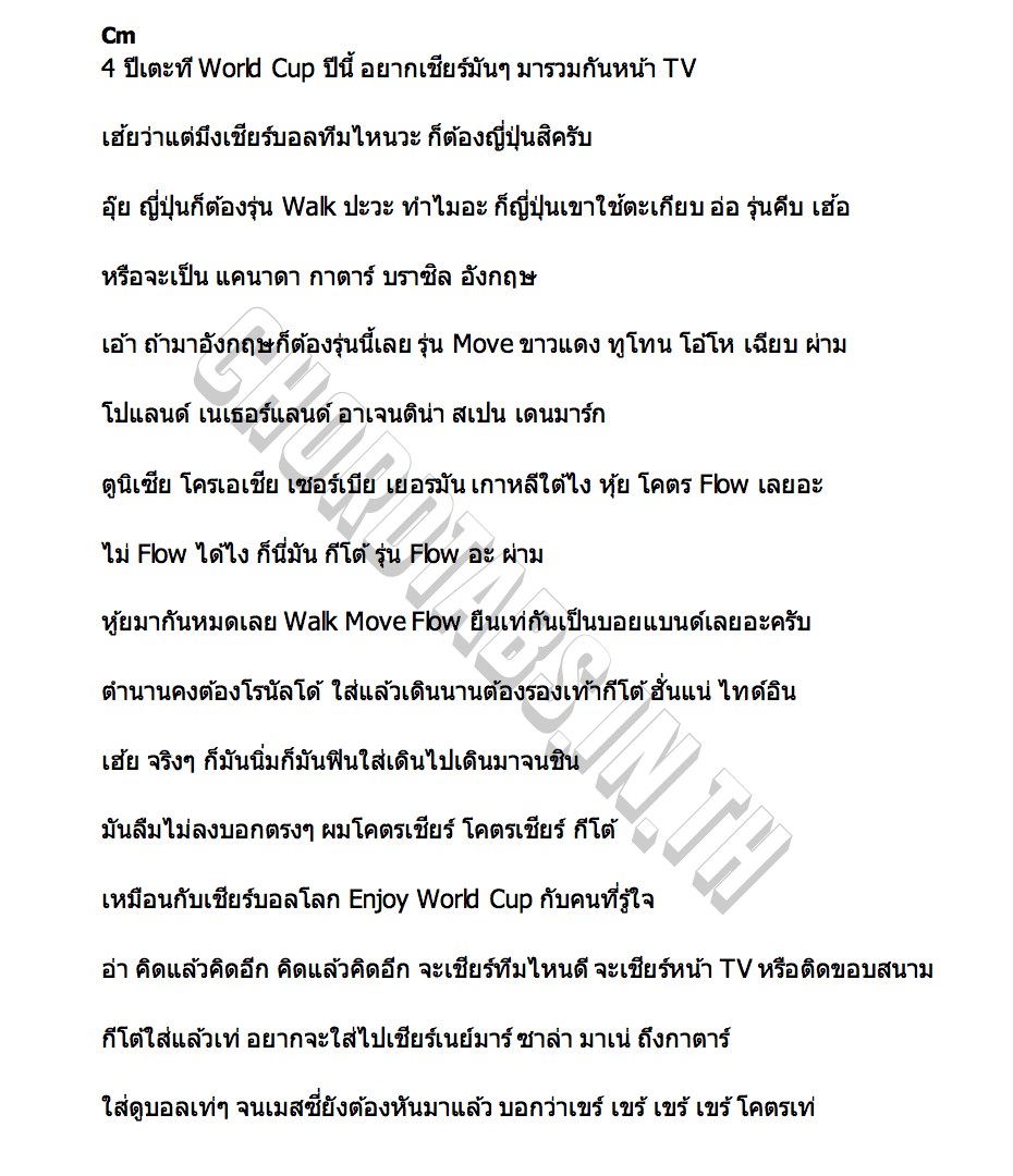 คอร์ด เขร้ โคตรเท่ Kito