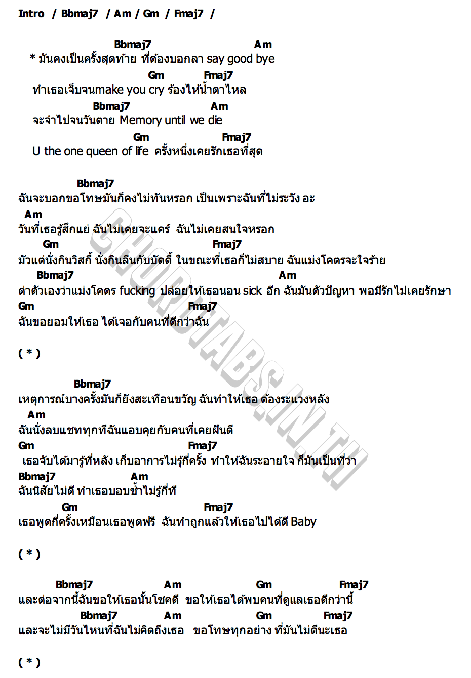 คอร์ด ครั้งสุดท้าย TimeTime