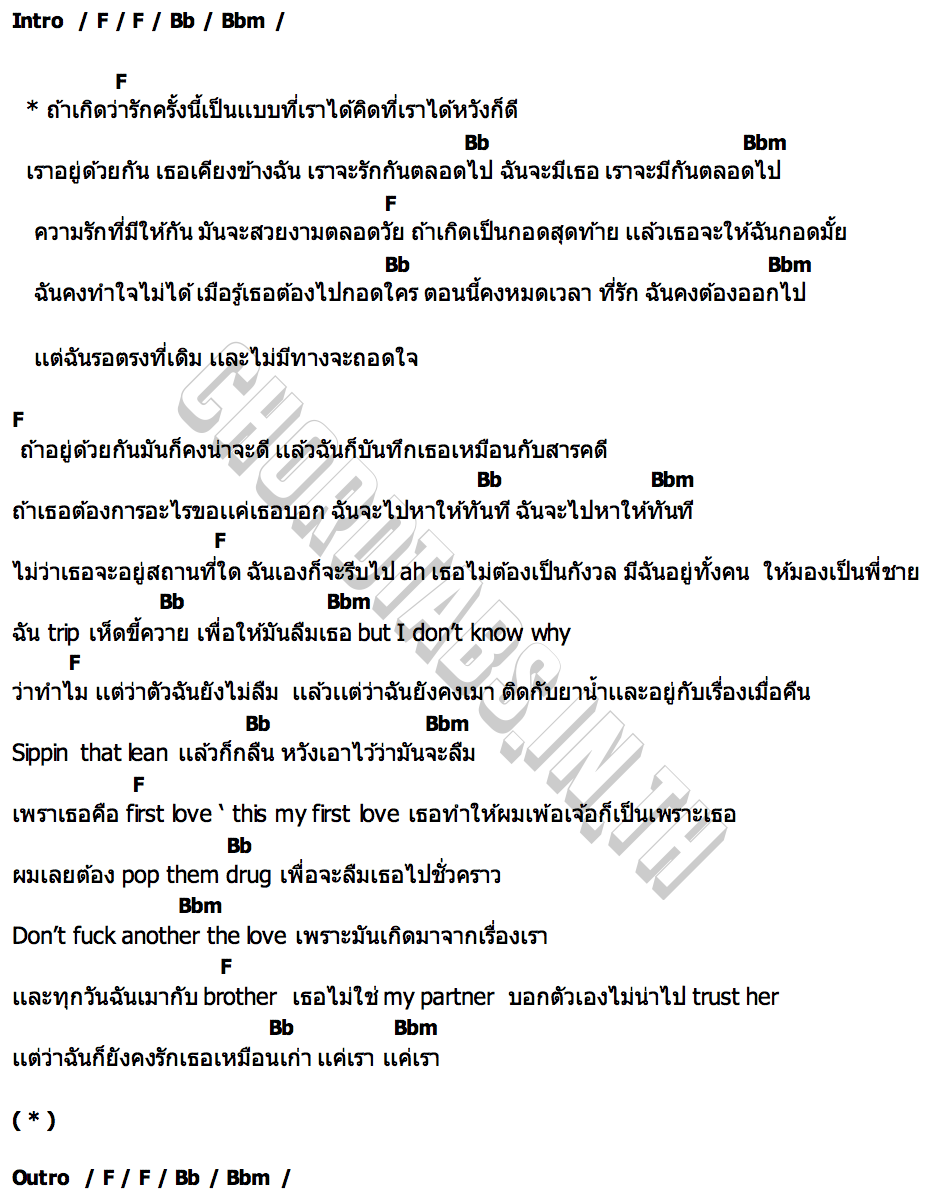 คอร์ด HOPE 2K