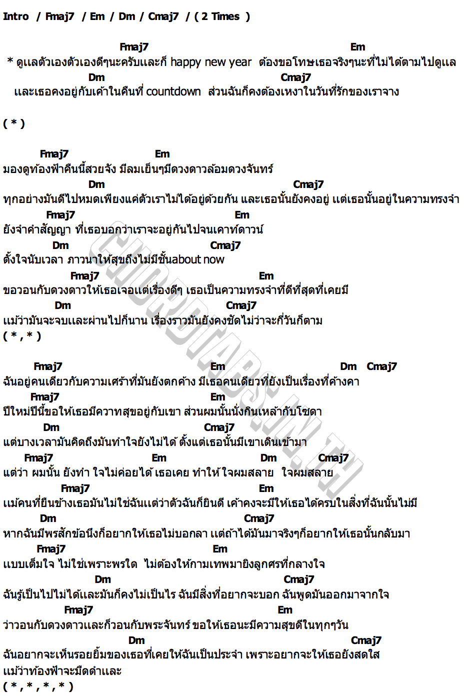 คอร์ด คงจะดีถ้าปีนี้มีเธอ NAVABXXM x Lartè x Pannatxrn